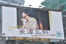 渋谷駅に掲出されている米津玄師の看板。