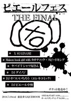 「ピエールフェス THE FINAL」フライヤー