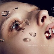 RADWIMPS「カタルシスト」通常盤ジャケット