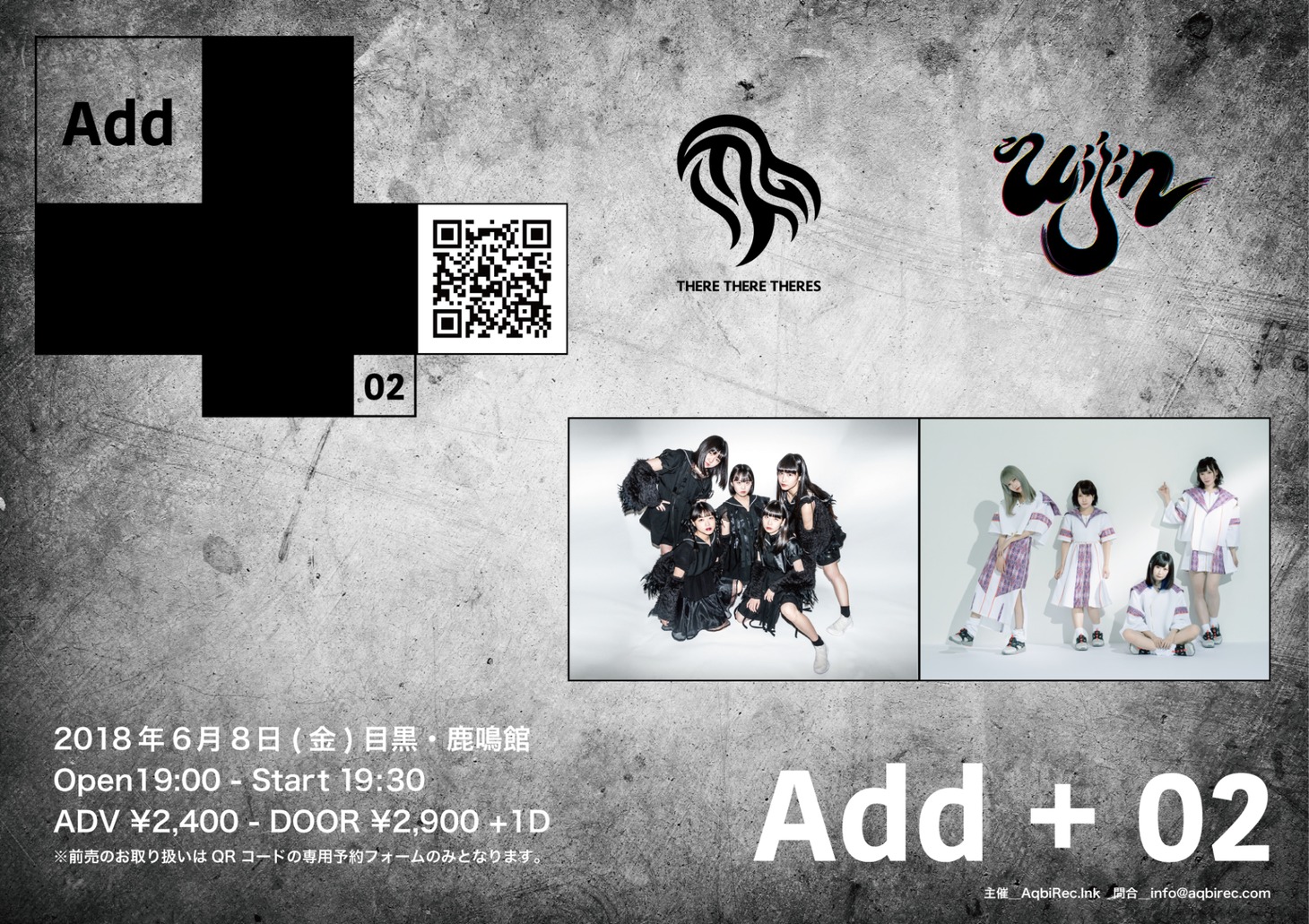 「Add + 02」告知画像
