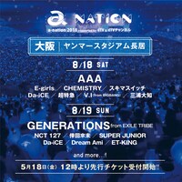 「a-nation 2018」大阪公演ラインナップ