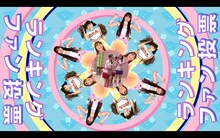 ももいろクローバーZ「『桃も十、番茶も出花』Teaser Movie Vol.2」のワンシーン。