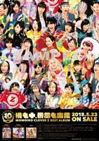 ももいろクローバーZ「桃も十、番茶も出花」告知ポスター