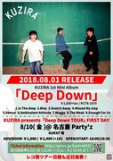 KUZIRA「Deep Down」告知画像