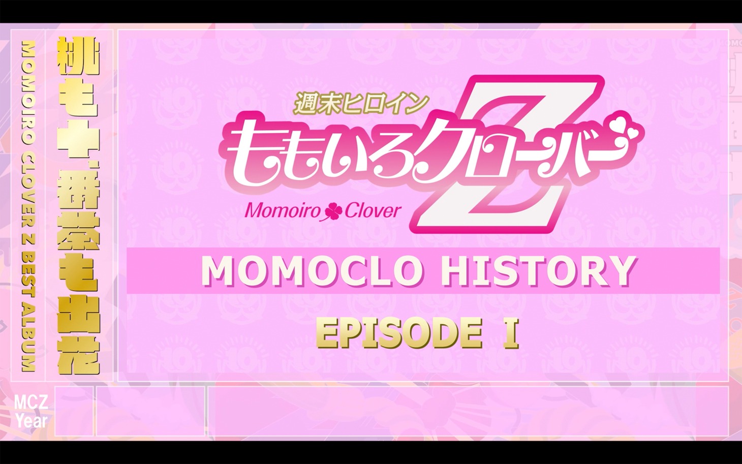ももいろクローバーZ「MOMOCLO HISTORY EPISODE I」のワンシーン。