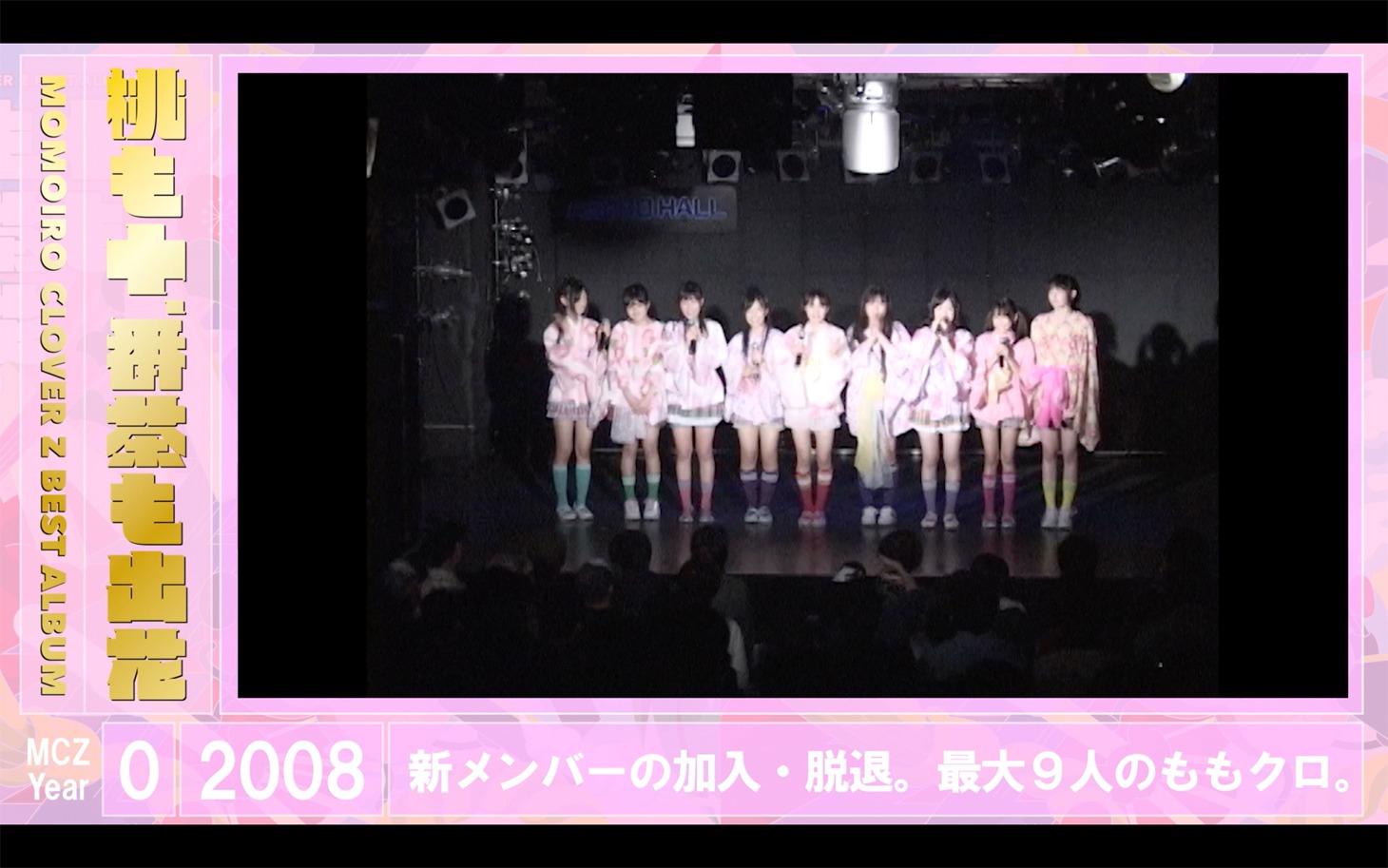 ももいろクローバーZ「MOMOCLO HISTORY EPISODE I」のワンシーン。