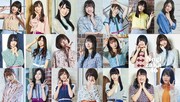 乃木坂46アンダーメンバー。最下段の左から3番目が斎藤ちはる、最上段の一番右が相楽伊織。