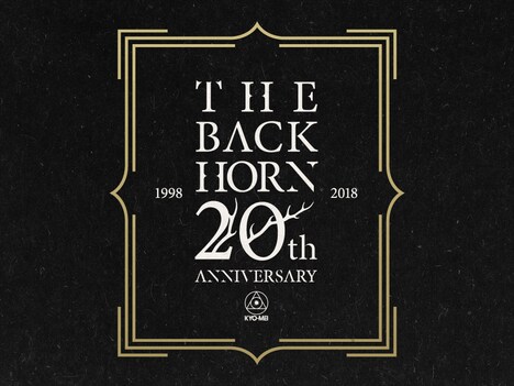 THE BACK HORN結成20周年ロゴ