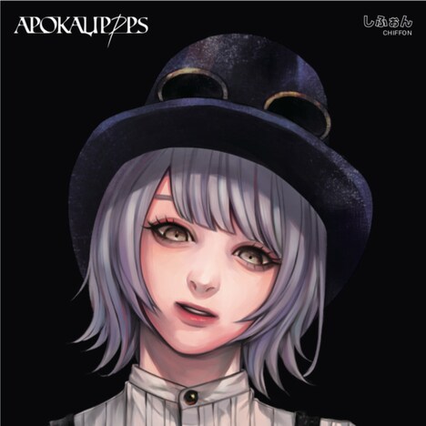 APOKALIPPPSニューシングル（タイトル未定 / しふぉんソロ曲収録）ジャケット