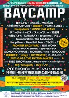 「BAYCAMP 2018」フライヤービジュアル