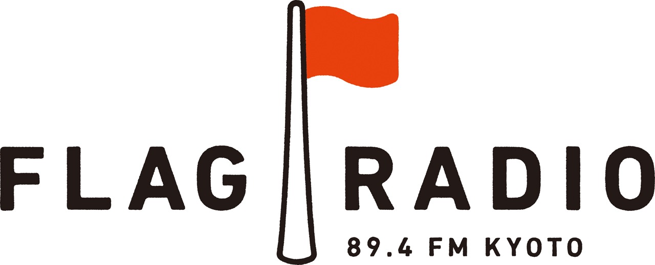 α-STATION FM京都「FLAG RADIO」ロゴ