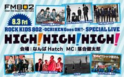 なんばHatchに髭男、9mm、BAWDIES、サウシー、ビーバー、パスピエ、ヤバT集結
