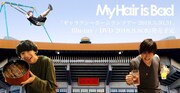 My Hair is Bad「My Hair is Bad ギャラクシーホームランツアー 2018.3.30,31」発売告知ビジュアル