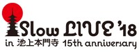 「Slow LIVE '18 in 池上本門寺」ロゴ