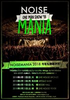 NOISEMAKER「NOISE MANIA 2018【ONE MAN SHOW】」告知画像