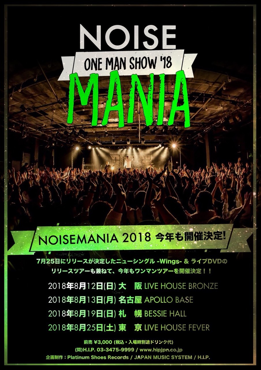 NOISEMAKER「NOISE MANIA 2018【ONE MAN SHOW】」告知画像