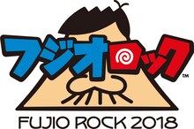 「フジオロックフェスティバル2018」ロゴ©赤塚不二夫/フジオプロ