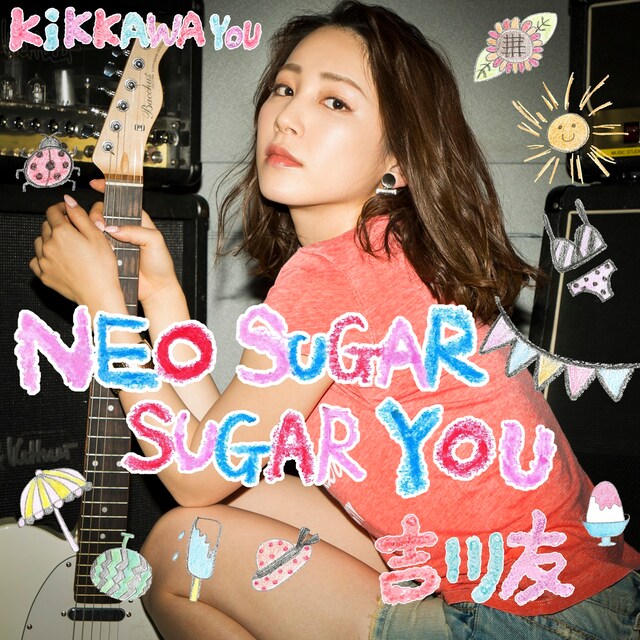 吉川友「NEO SUGAR SUGAR YOU」ジャケット