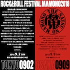 「夏の魔物」東京編に初登場SPANK HAPPY、9年ぶりイースタンら15組追加