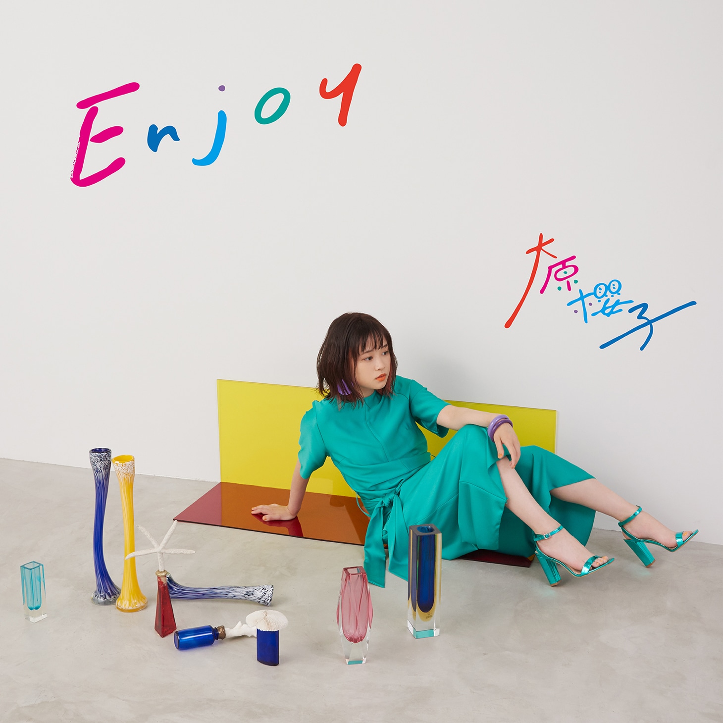 大原櫻子「Enjoy」通常盤ジャケット