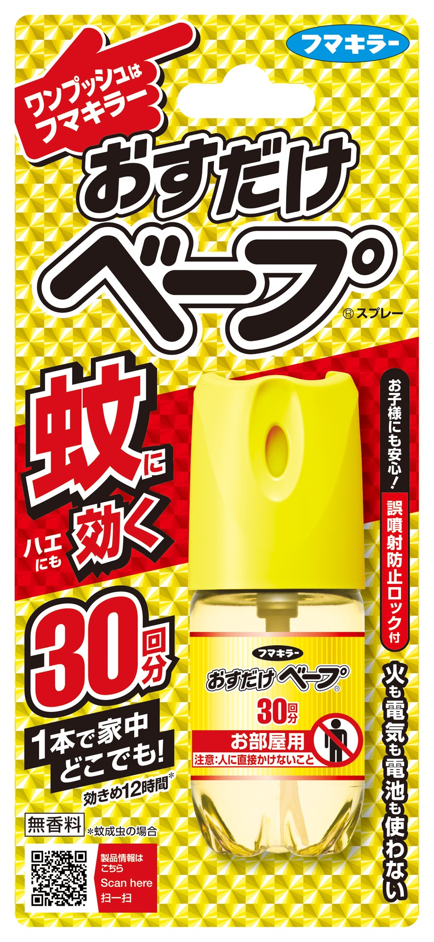 「おすだけベープ 30回分」商品画像