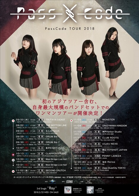 PassCode「PassCode Tour 2018」告知画像