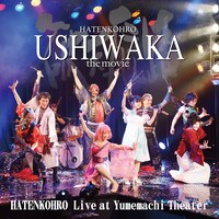 破天航路「USHIWAKA  -the movie-」ジャケット