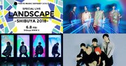 「LANDSCAPE -SHIBUYA 2018-」ビジュアル