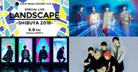 「LANDSCAPE -SHIBUYA 2018-」ビジュアル