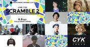 「SCRAMBLE 2」ビジュアル