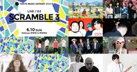「SCRAMBLE 3」ビジュアル