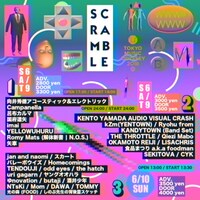 「SCRAMBLE」ビジュアル