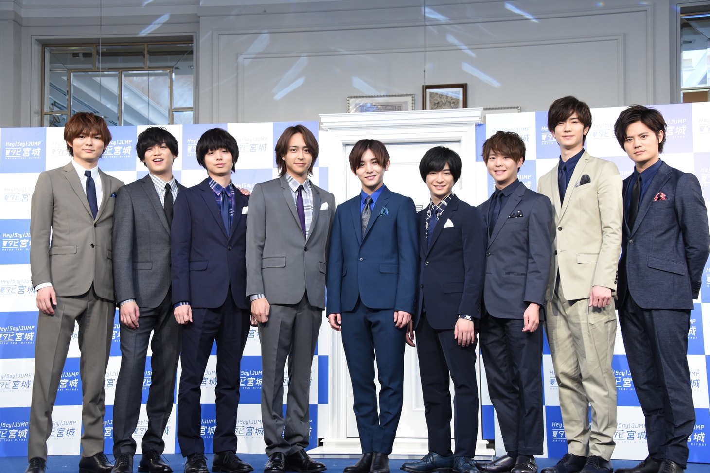 Hey! Say! JUMP