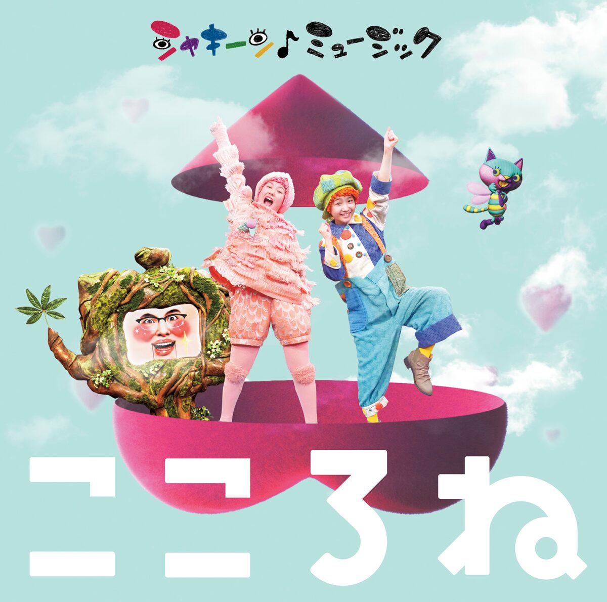 ナカコー フルカワミキ カジヒデキ 思い出野郎ら参加 シャキーン 楽曲集発売 音楽ナタリー