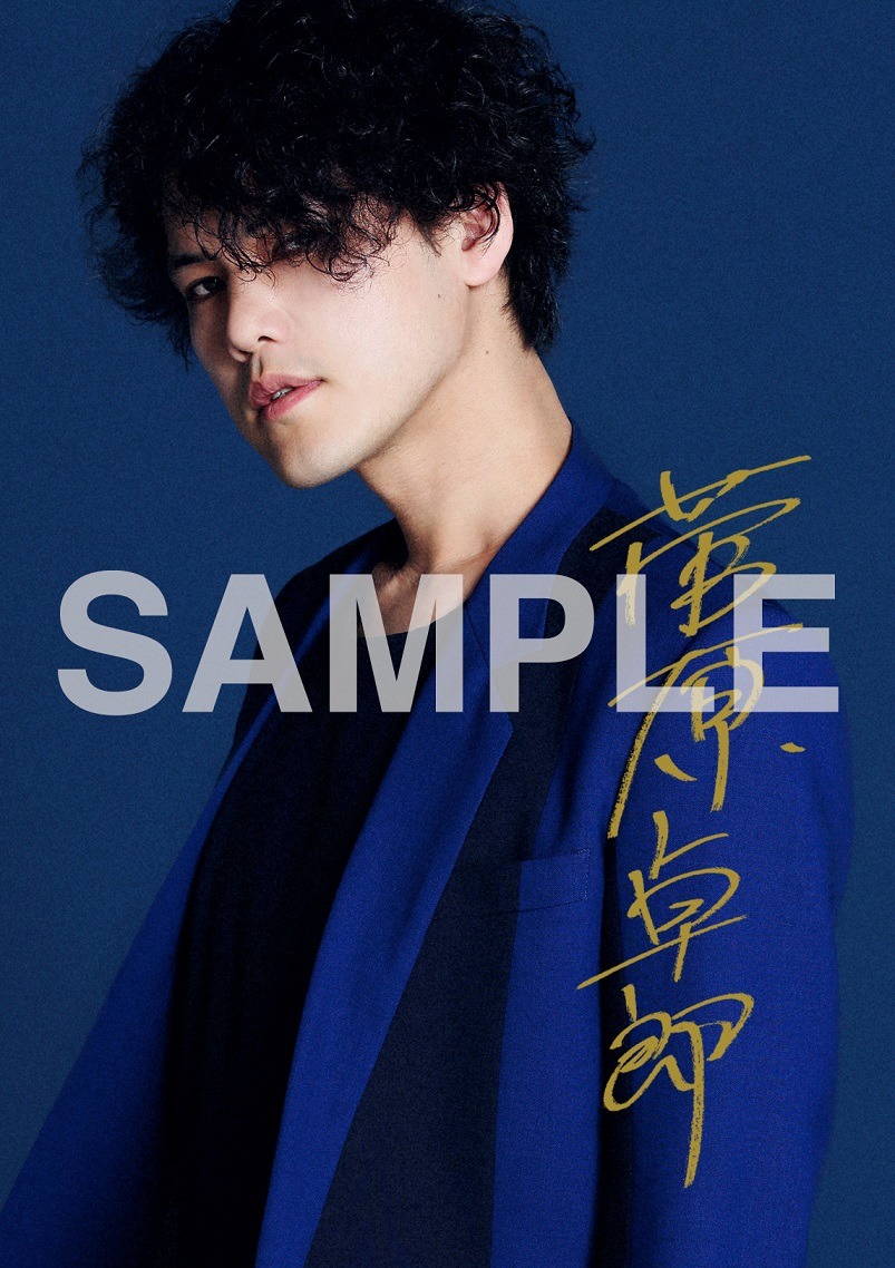 菅原卓郎「今夜だけ俺を」HMV購入特典ブロマイド