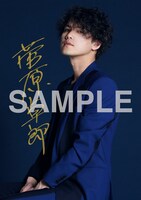 菅原卓郎「今夜だけ俺を」その他対象店舗購入特典ブロマイド