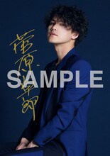 菅原卓郎「今夜だけ俺を」その他対象店舗購入特典ブロマイド