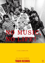 Ken Yokoyama VS NAMBA69「NO MUSIC, NO LIFE!」ポスター