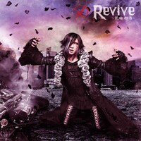 D「Revive ～荒廃都市～」TYPE-Bジャケット
