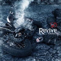 D「Revive ～荒廃都市～」TYPE-Cジャケット