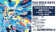 「FUJI ROCK DAYS」イベント