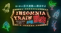「INSOMNIA TRAINからの脱出」ビジュアル