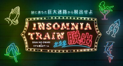 「INSOMNIA TRAINからの脱出」ビジュアル