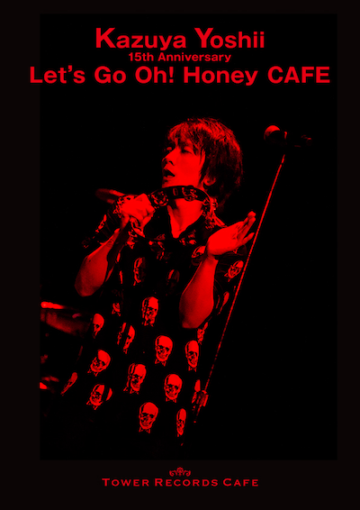 「吉井和哉×TOWER RECORDS CAFE『Kazuya Yoshii 15th Anniversary - Let's Go Oh! Honey CAFE ‐』」ビジュアル