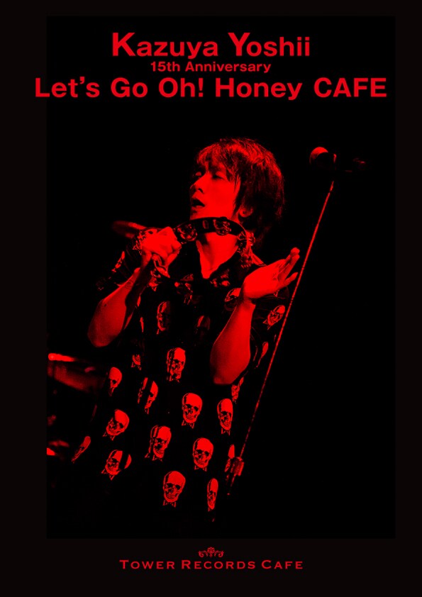 「吉井和哉×TOWER RECORDS CAFE『Kazuya Yoshii 15th Anniversary - Let's Go Oh! Honey CAFE ‐』」ビジュアル