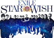 EXILE「STAR OF WISH」豪華盤ジャケット