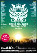 「RISING SUN ROCK FESTIVAL 2018 in EZO」ビジュアル