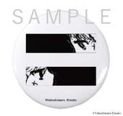 相対性理論「変数分離市場」オリジナル缶バッジサンプル