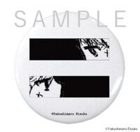 相対性理論「変数分離市場」オリジナル缶バッジサンプル