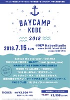 「BAYCAMP KOBE 2018」出演アーティスト第2弾告知画像